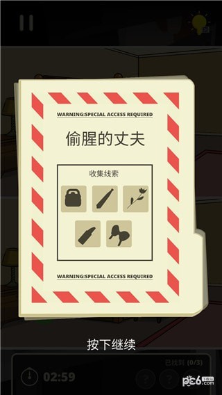 寻找差异的侦探-3