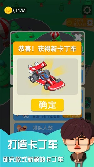 乐园大亨-01