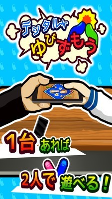 拇指对战-0
