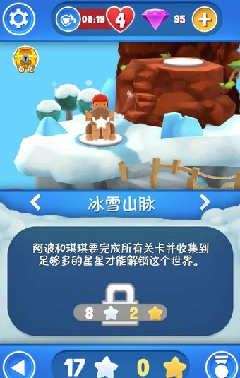 星光大冒险中文版-6