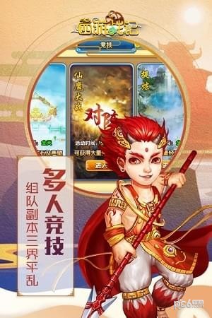 西游战记果盘版-1