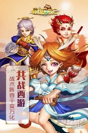 西游战记果盘版-2