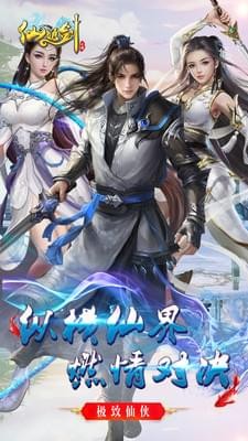 仙姬剑-2