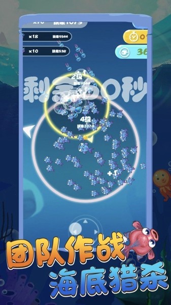 贪吃鱼大作战-0