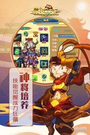 西游战记果盘版-0