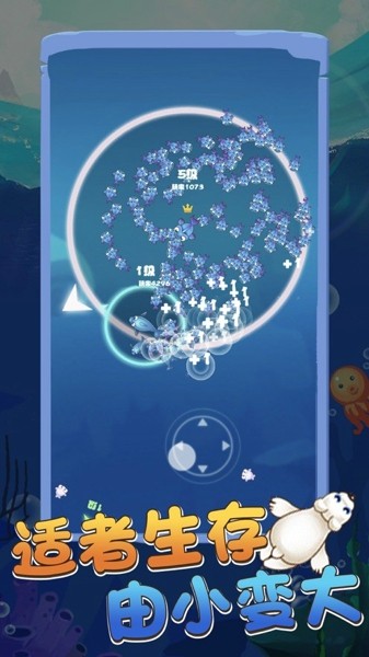 贪吃鱼大作战-1