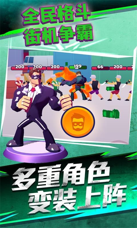 全民格斗街机争霸-2