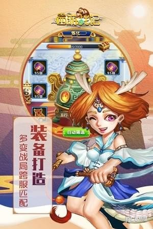 西游战记果盘版-3