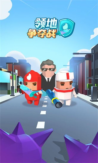 领地争夺战-01