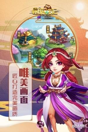 西游战记果盘版-4