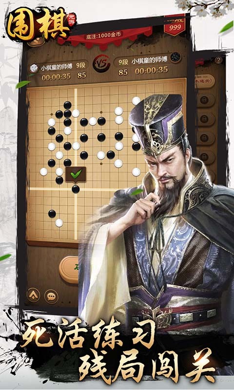 元游围棋-0