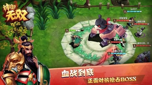 神御无双-4