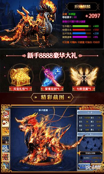 至尊星辰变-4