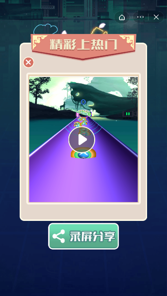 音球超跑-2