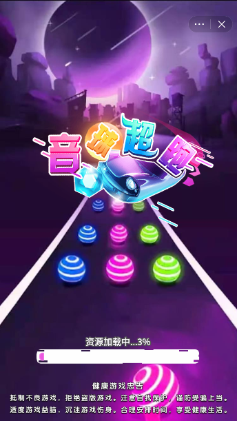 音球超跑-0
