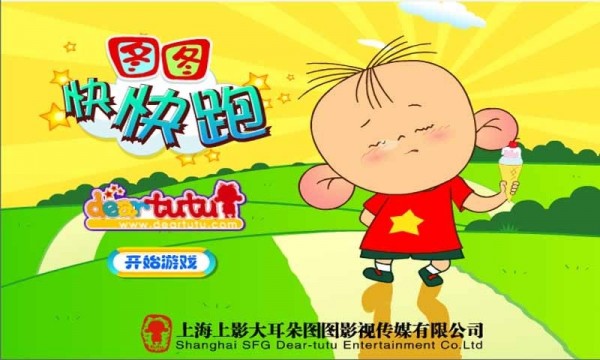 图图快快跑-01