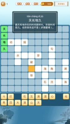 猜猜秀-2