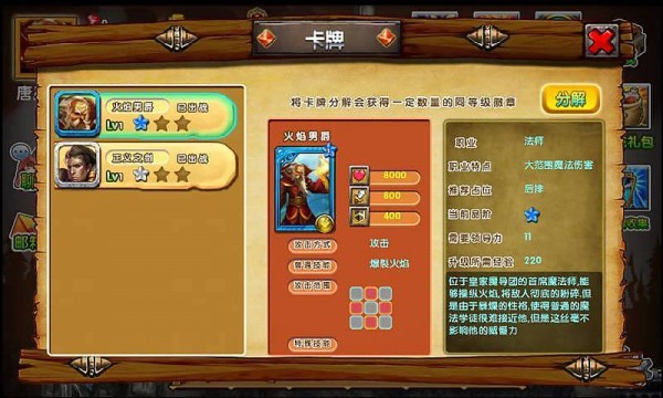 战斗联盟-01