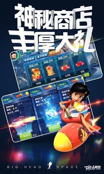 太空大作战-3