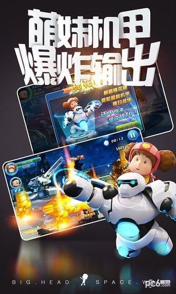 太空大作战-1