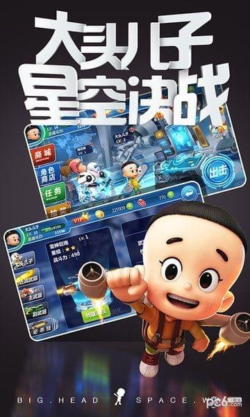 太空大作战-2