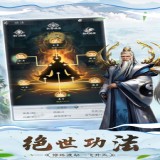 仙命诀小米版