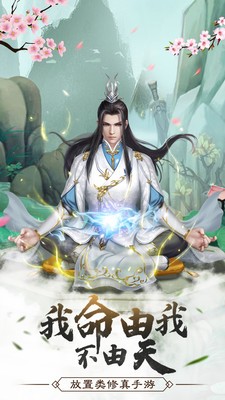仙命诀小米版-01