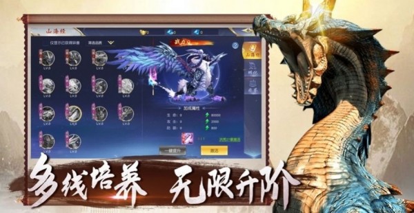 混沌古纪：山海经神录-1