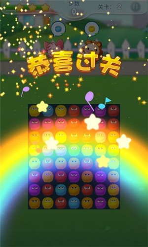 毛球点点消-2