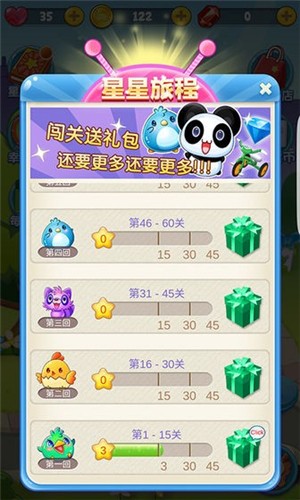 毛球点点消-0