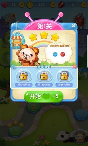 毛球点点消-3