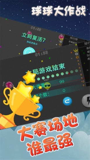 球吃球大作战-01