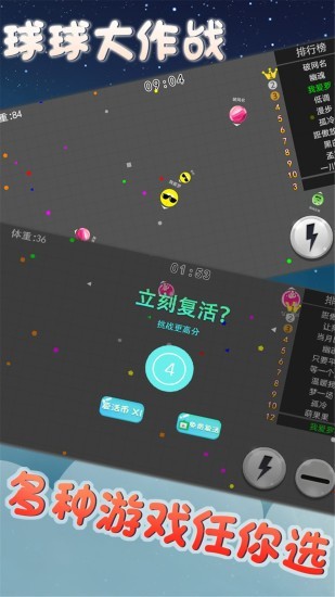 球吃球大作战-01