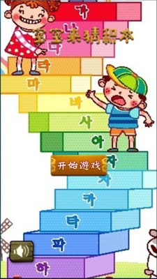 宝宝来猜积木-0
