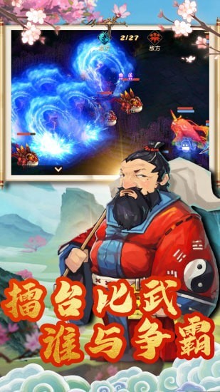 跑跑西游记-4