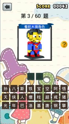 宝宝来猜积木-4
