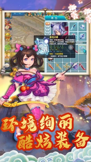 跑跑西游记-1
