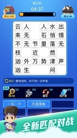 疯狂猜动画-0