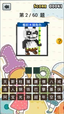 宝宝来猜积木-3