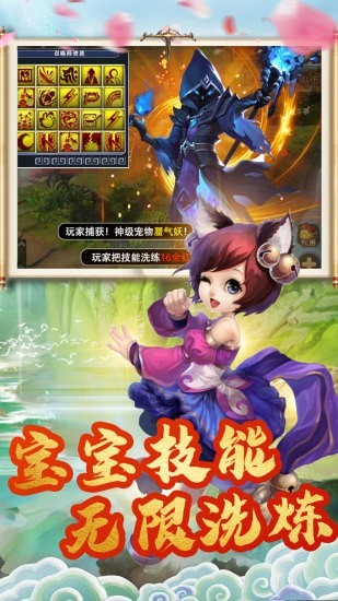 跑跑西游记-0