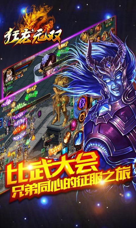 狂龙无双-01