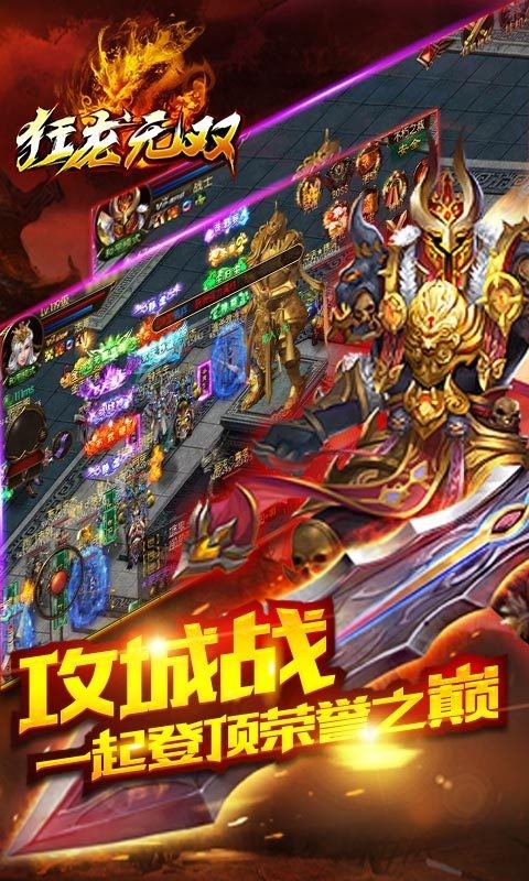狂龙无双-01