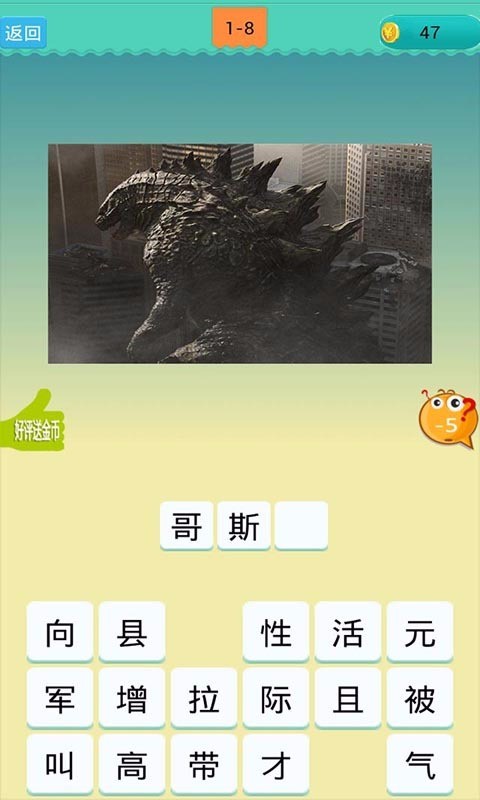 智趣猜电影-3