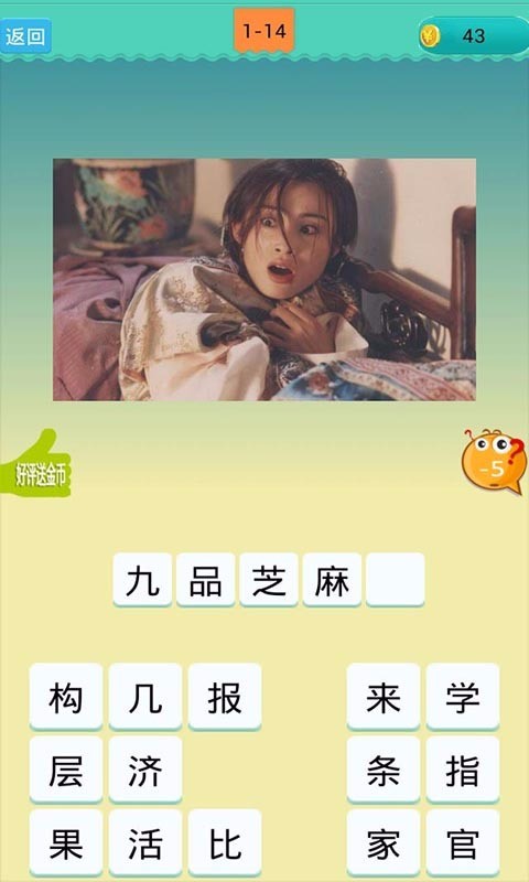 智趣猜电影-4