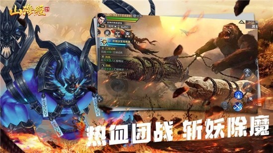 山海经吞天兽-01