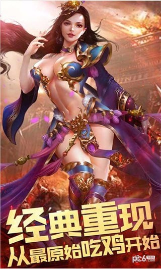 传奇至尊-01