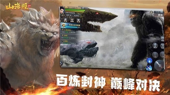 山海经吞天兽-01