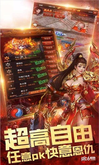 传奇至尊-01