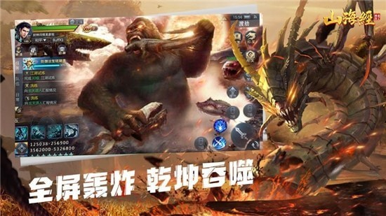 山海经吞天兽-01