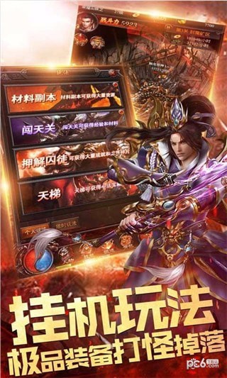 传奇至尊-01